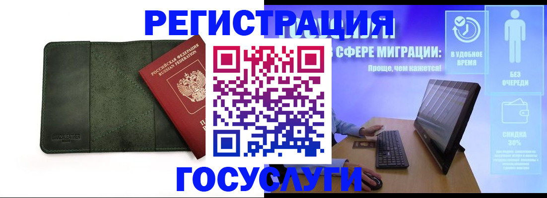 прописка для школы в Кораблино